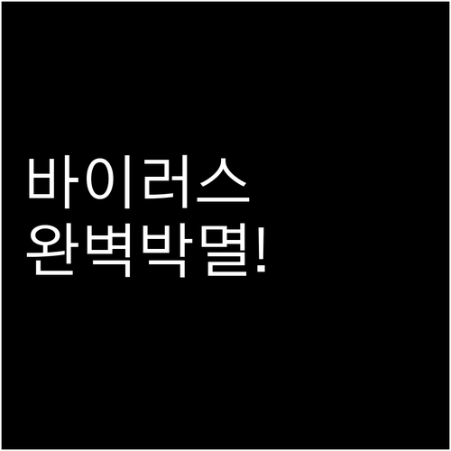 실내 바이러스까지 잡는 차세대 공기청..