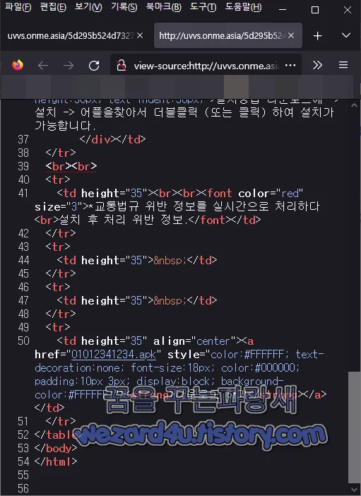최종적으로 악성코드 다운로드