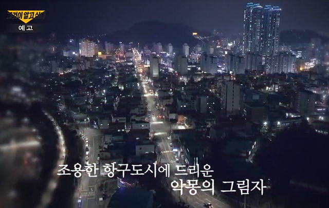 그것이 알고싶다 목포 여대생 살인사건 범인 나비 1431화