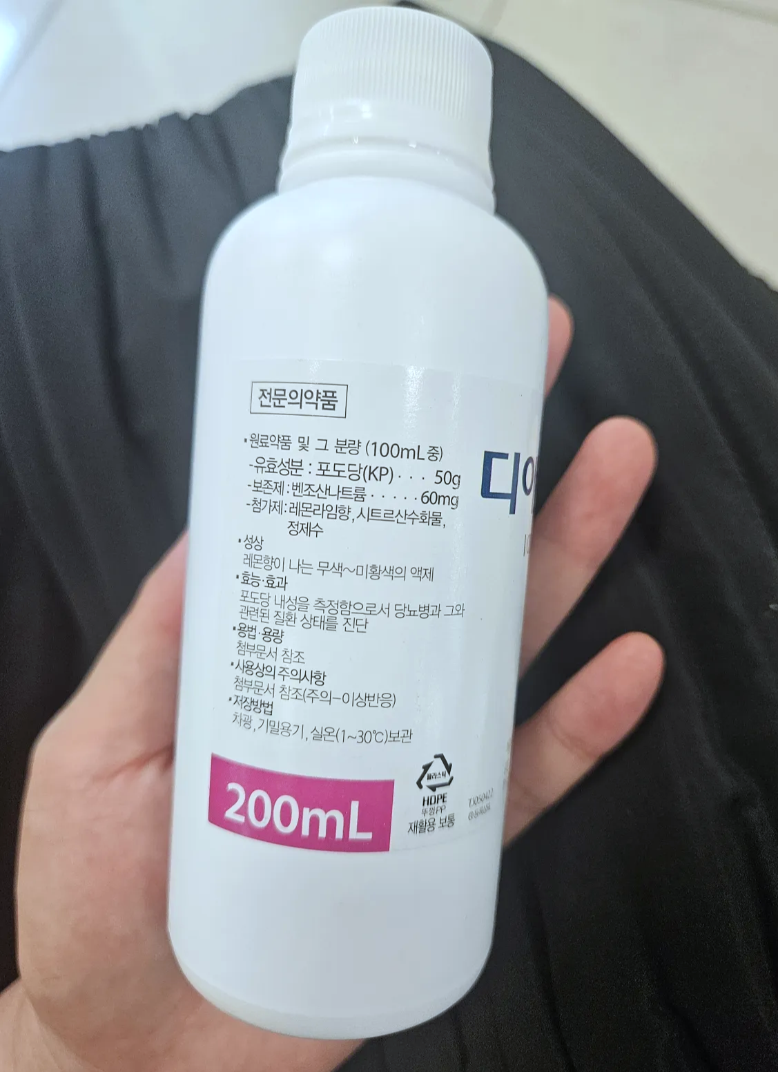 임당-검사-시약-성분