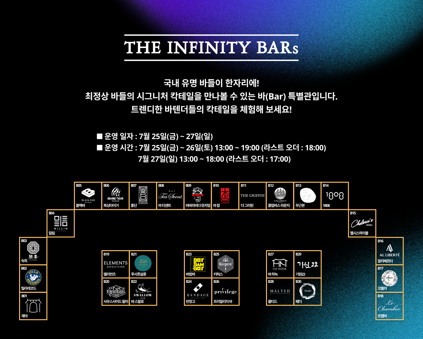 2025 서울바앤스피릿쇼 예매