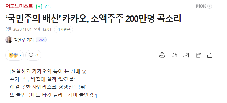 카카오