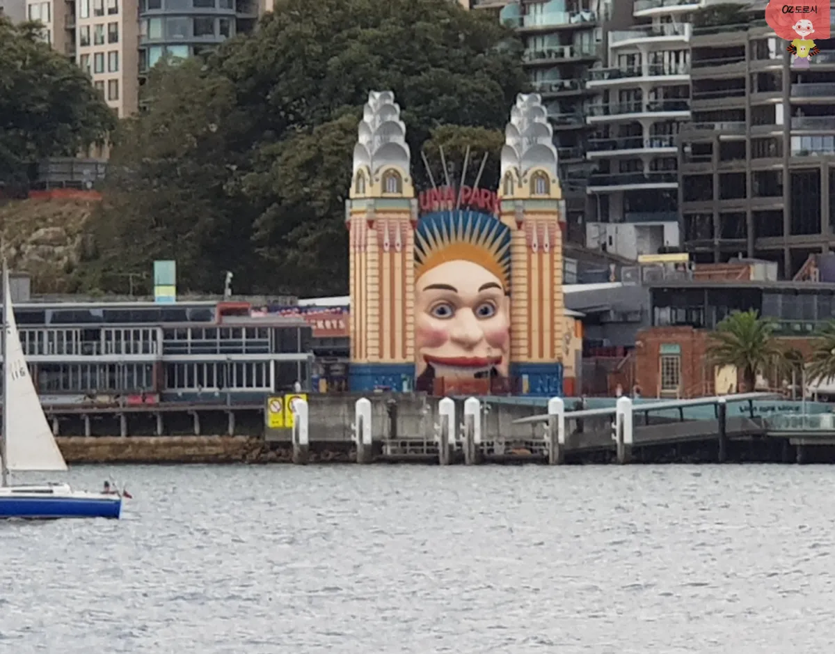 호주-시드니-루나파크