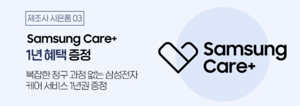갤럭시 z 플립 5 사전예약 구매 혜택 이미지입니다.
