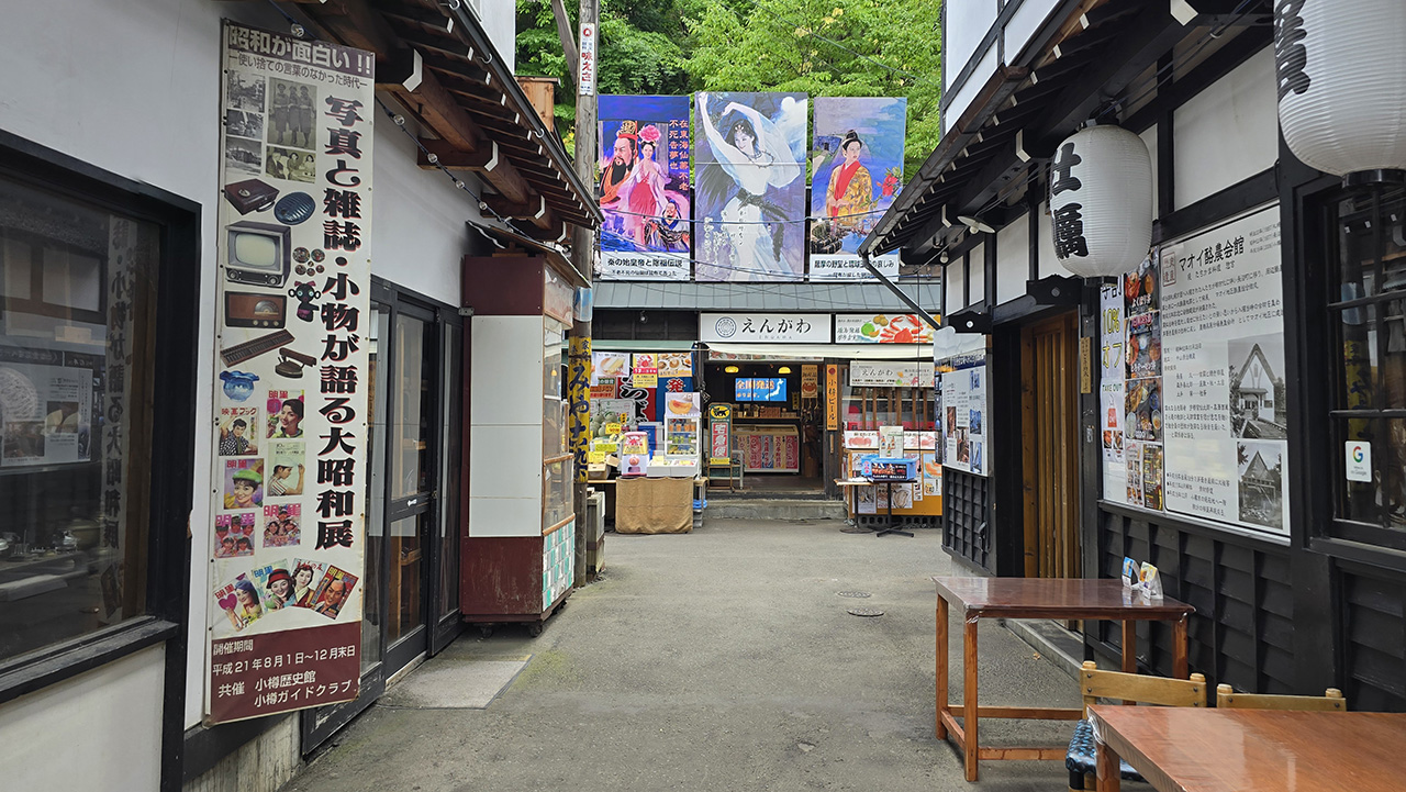 오타루 출세전광장