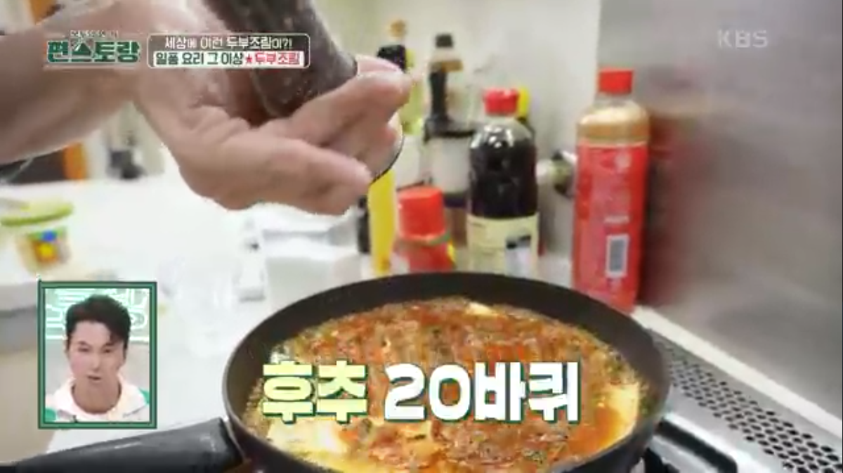 후추 20바퀴