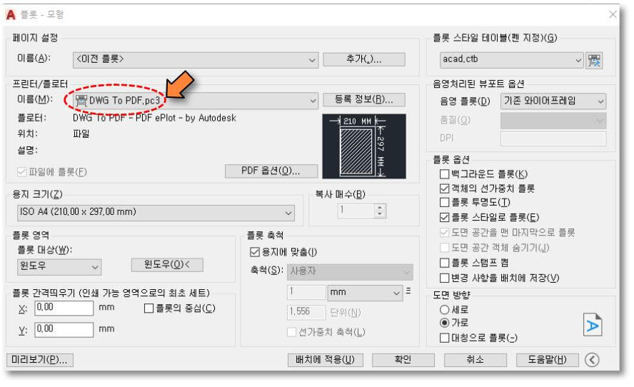 프린터-이름-PDF로-변경