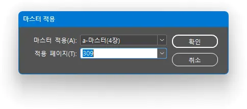 Create and apply master pages