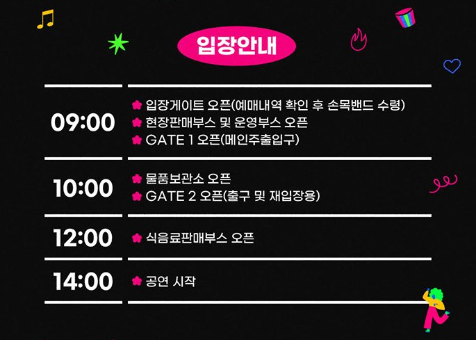 입장안내