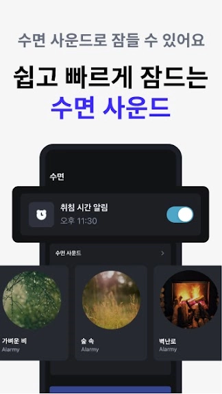 갤럭시 시간 알림 어플 추천 앱-18 갤럭시 시간 알림 어플 추천 앱-18