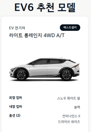 기아 전기차 종류 ev6 