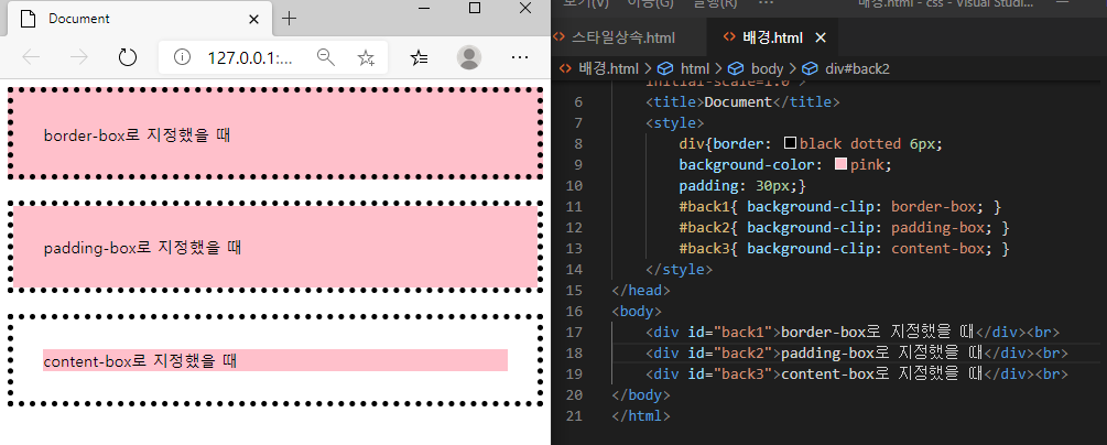 배경색 적용 범위 예시