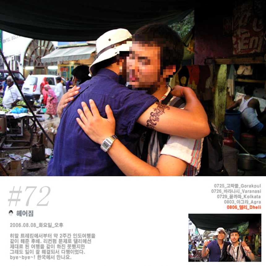 후배와 헤어지는 날