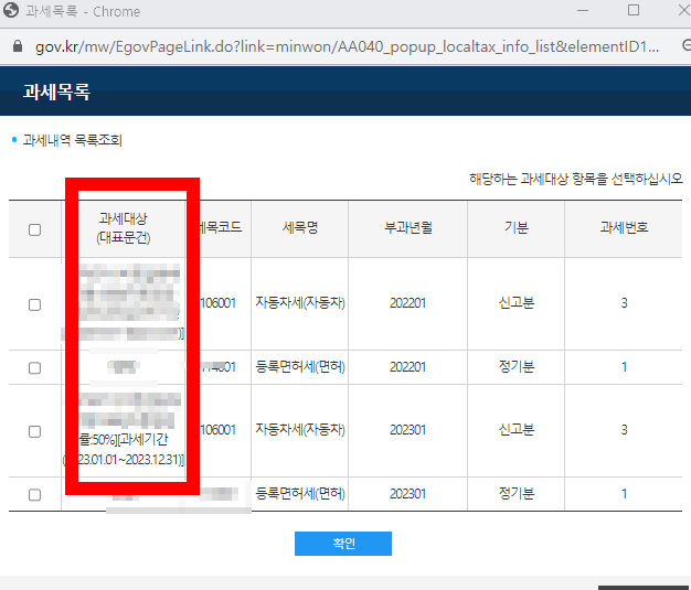 자동차세 완납증명서 인터넷발급 과정
