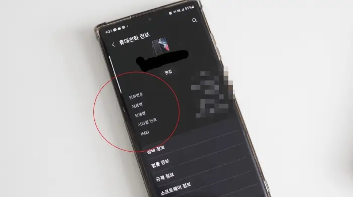 안드로이드 삼성폰