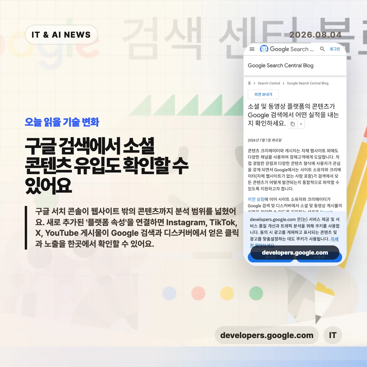 IT & AI 뉴스 썸네일