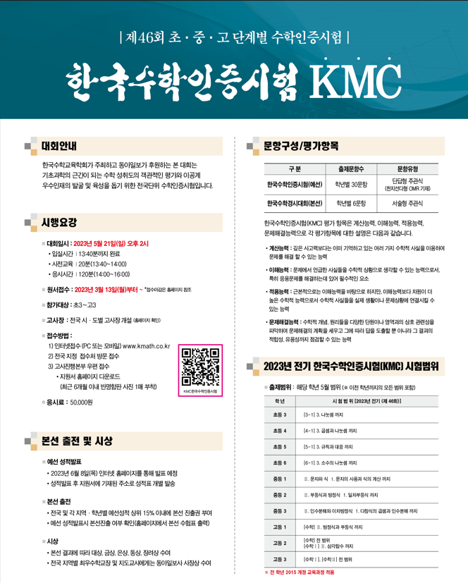 KMC