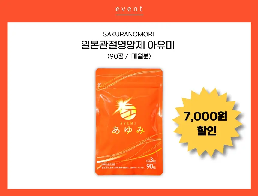 연골주사