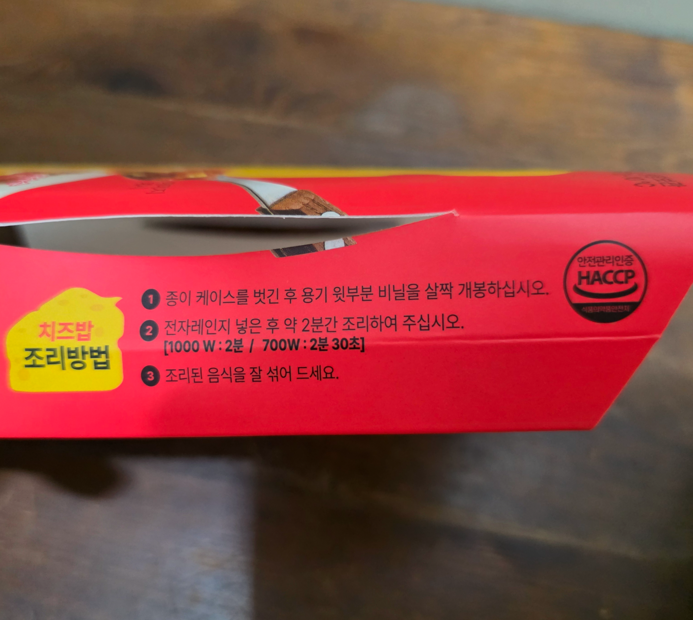 오늘뭐먹지치즈밥