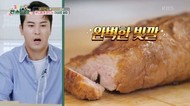 수비드
