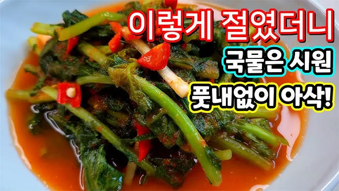 열무김치 맛있게 담그는법 감칠맛_4