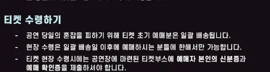 벤슨 분 첫 단독 내한공연 티켓 오픈 장소