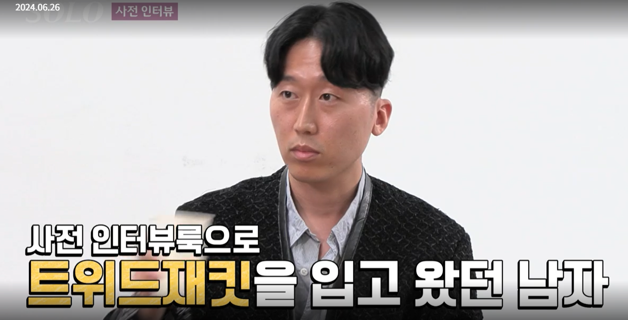 나는솔로-21기-영식