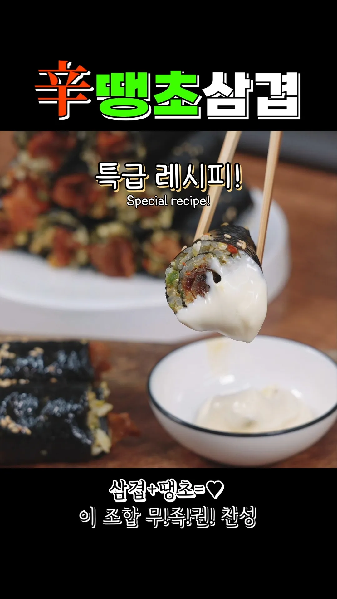 백년밥상 살펴보기 8