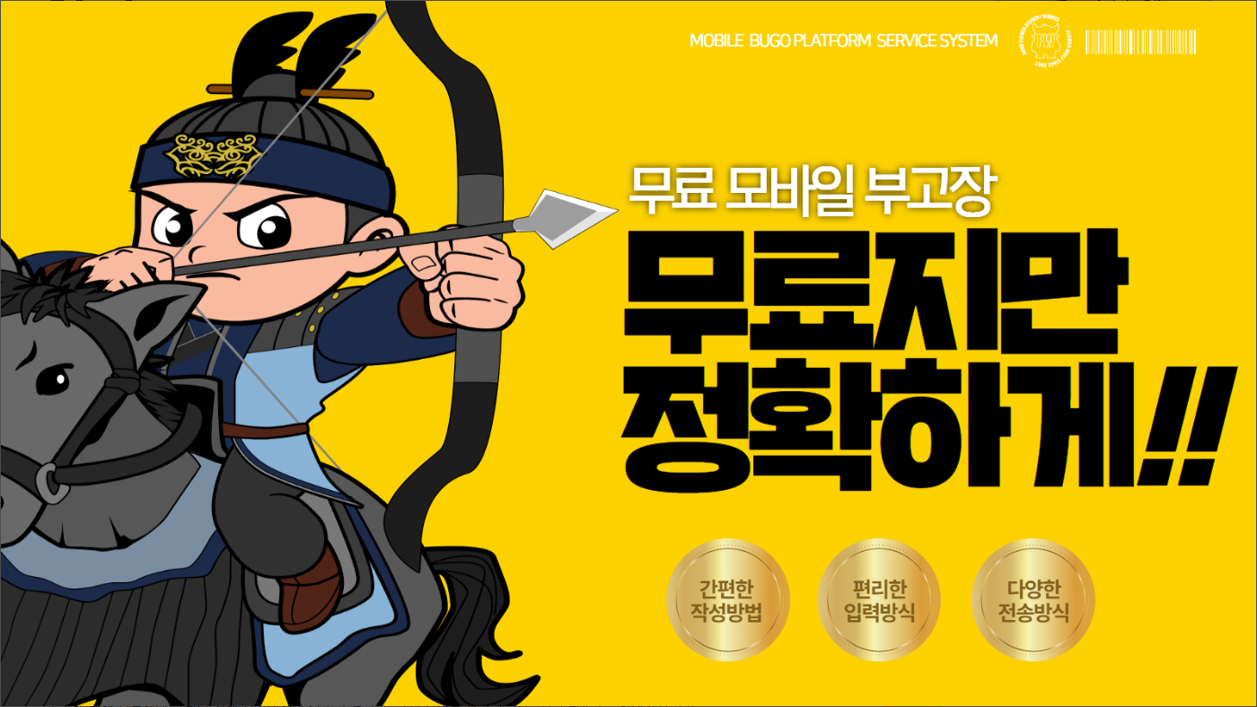 부고맨, 부고장, 부고 작성 앱