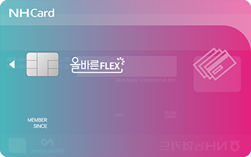 NH농협 올바른 FLEX 카드