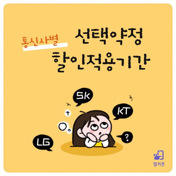 공시 지원금에 관한 그림