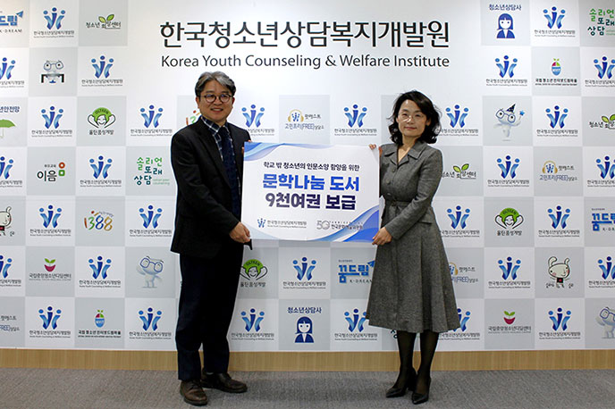 도서 전달식 사진