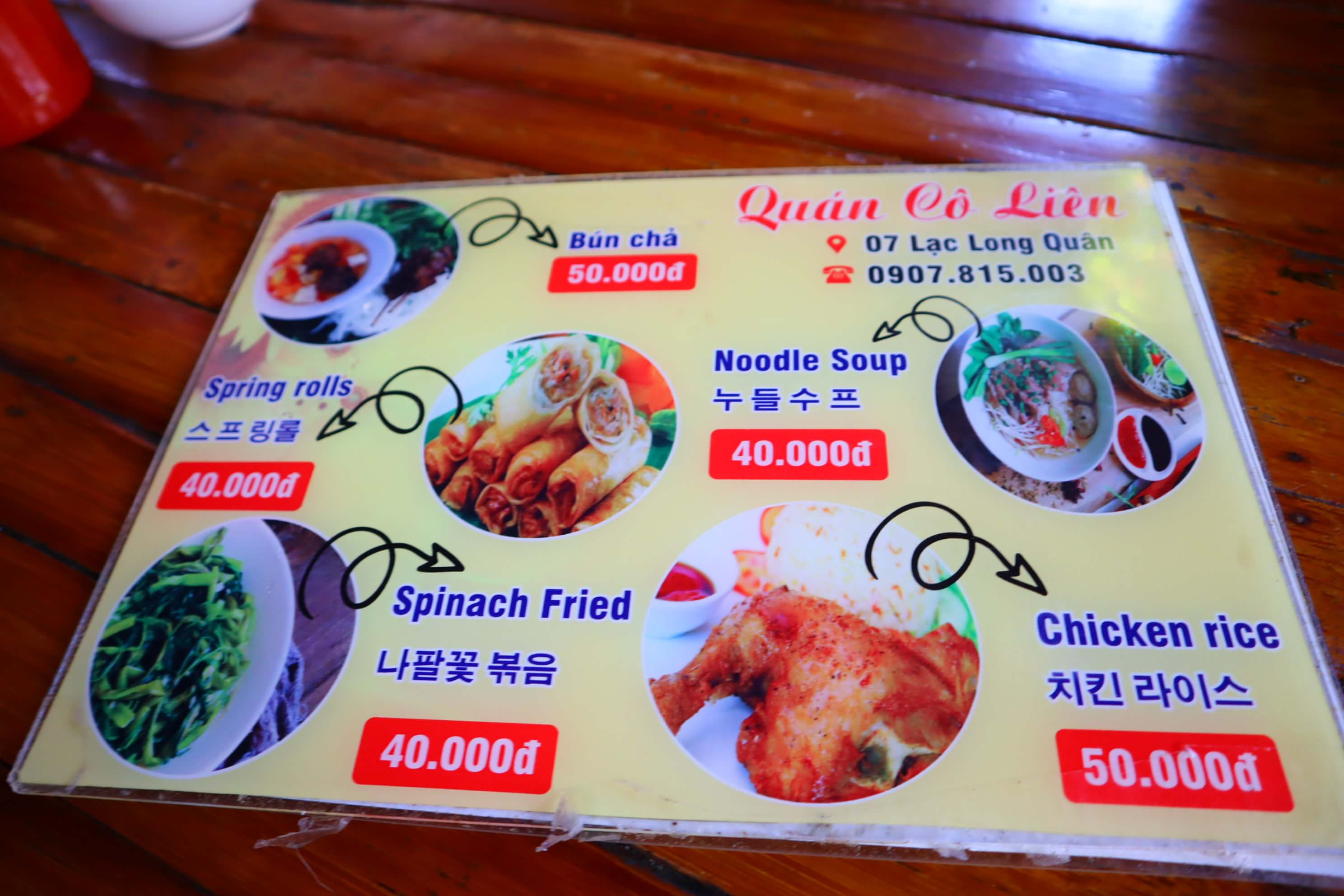 한국어-메뉴판이-있다