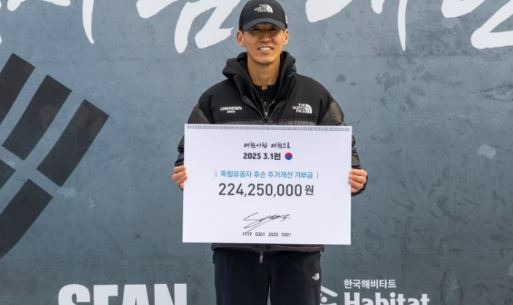 션 수입 기부 활동