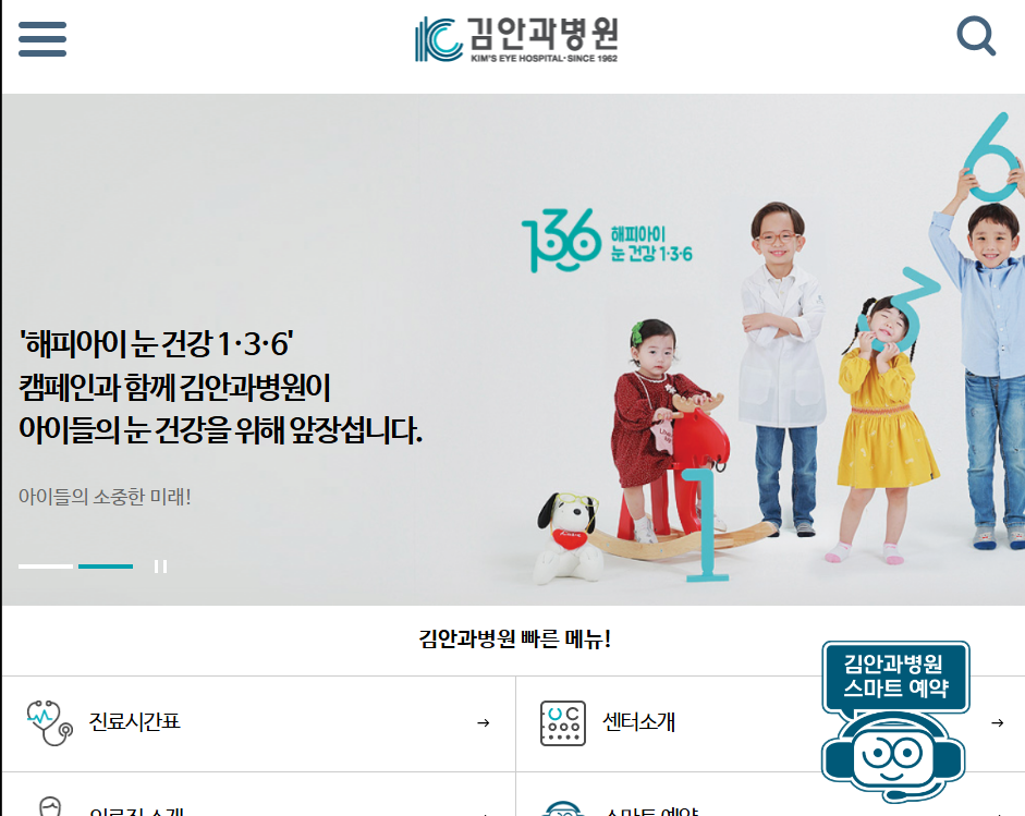 영등포 김안과병원 각막센터