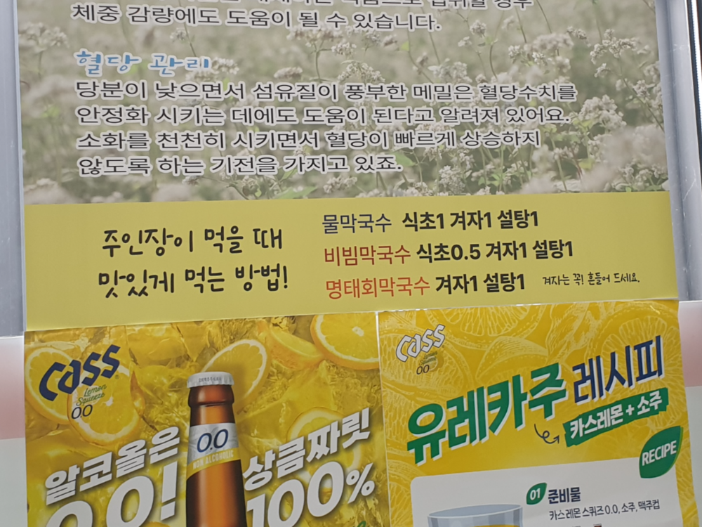 한쪽 유리에 소스 제조 비법이 메뉴별로 제시되어 있다.