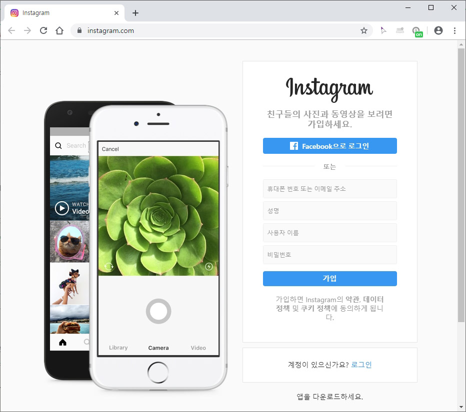 인스타그램 PC버전
