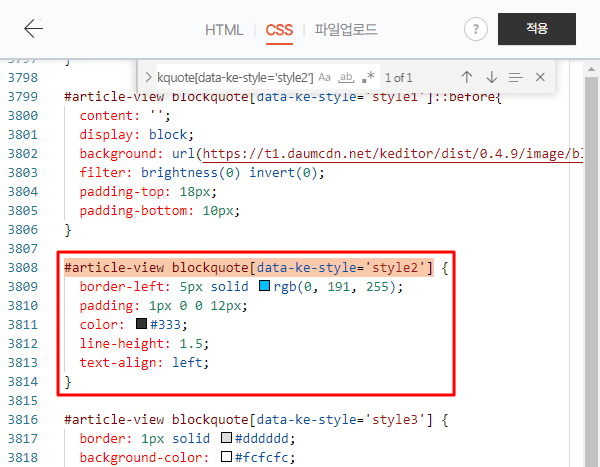 코드를 복사하여 붙여 넣은 부분을 강조하는 모습