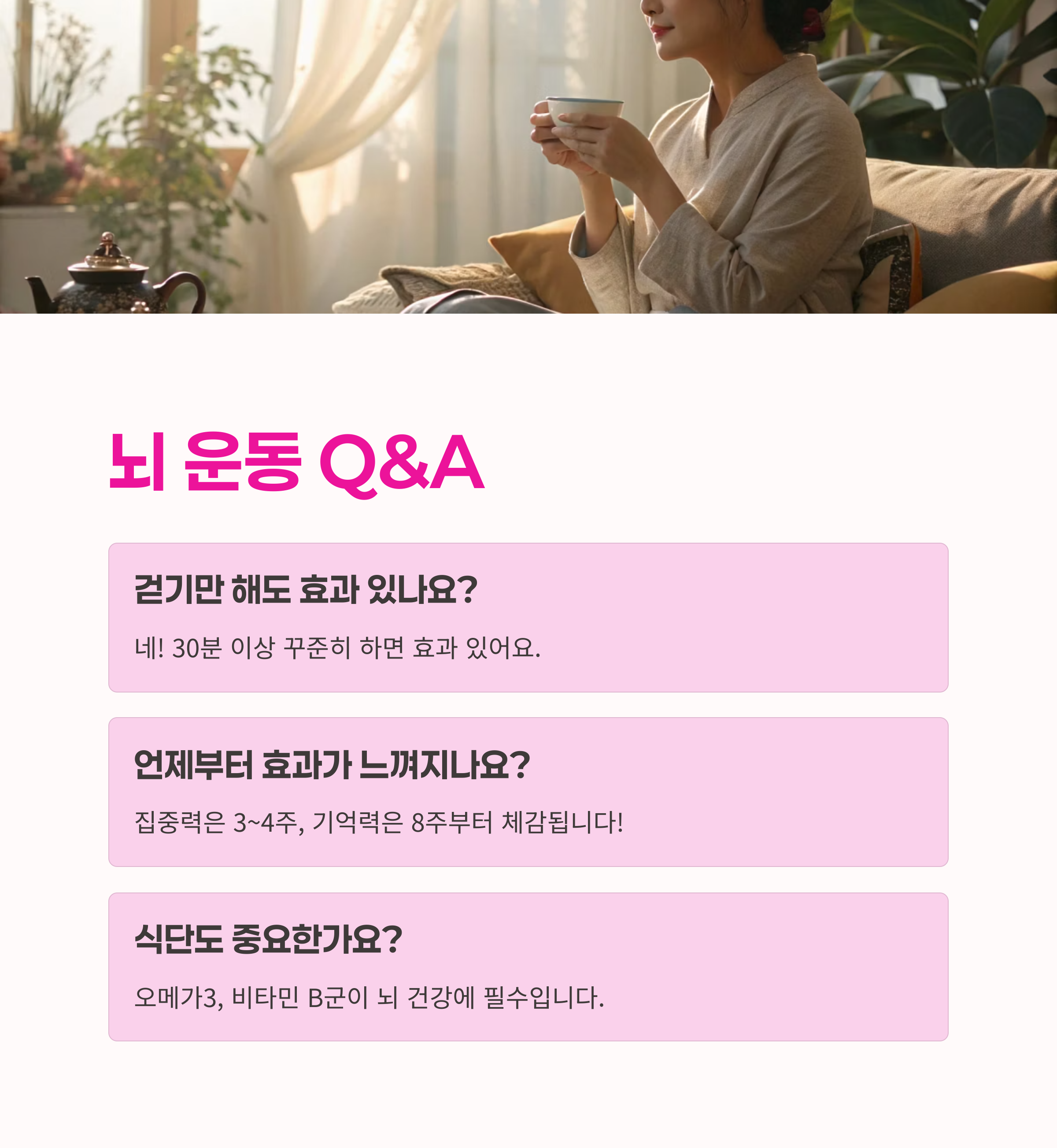 건강습관,