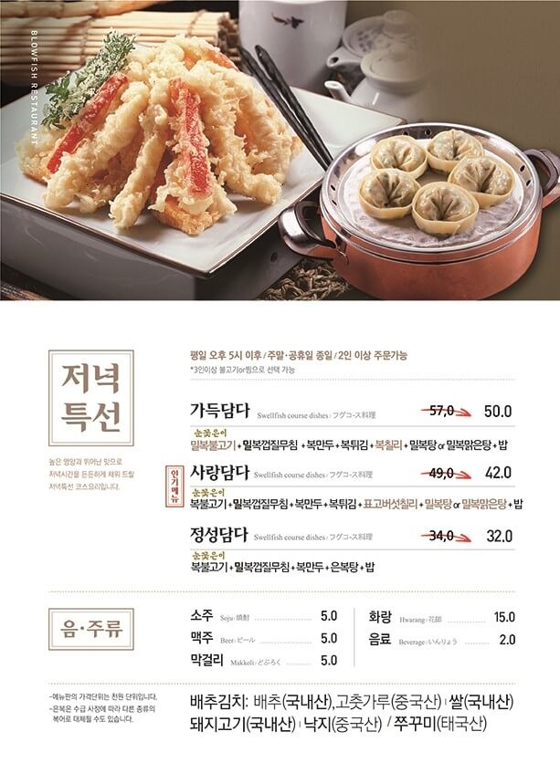 생방송투데이 복샤부구이 경북 경산 고수뎐 맛집