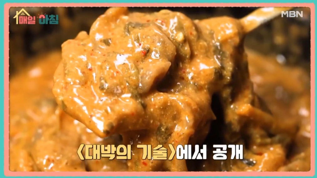 매일아침 추어제비 묵사발