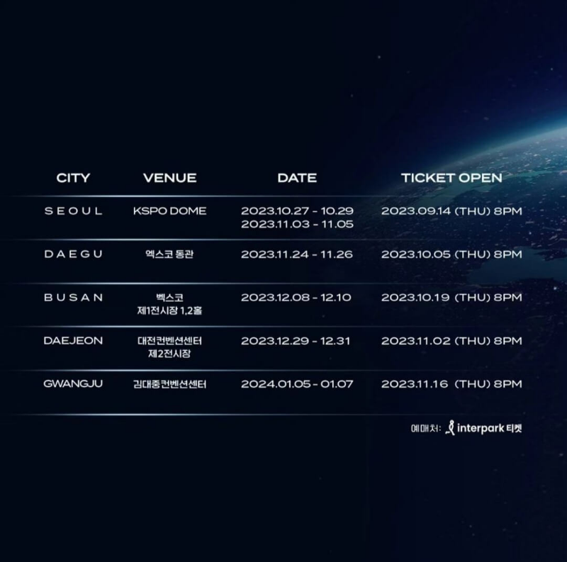 임영웅 전국투어 콘서트 일정