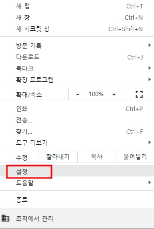 크롬 번역기능 2