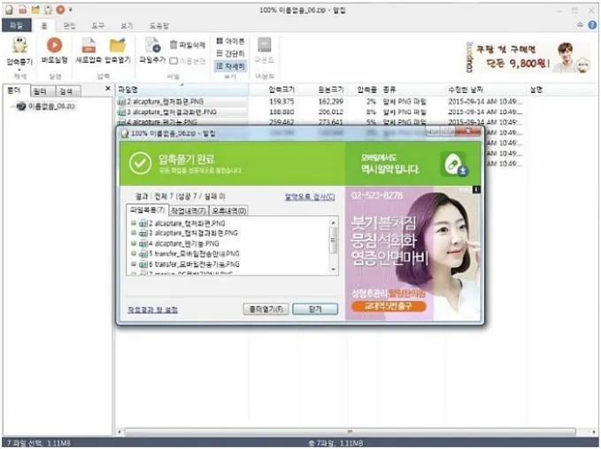 알집 다운로드