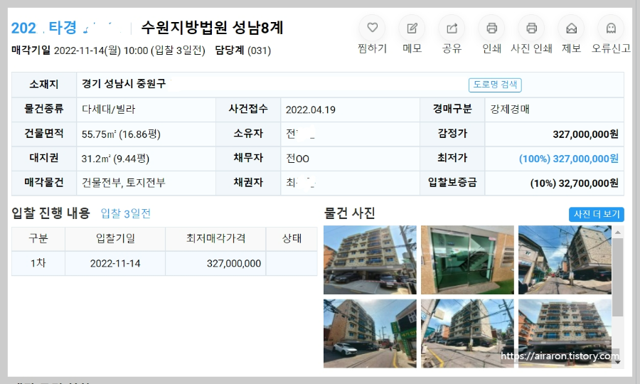부동산-경매-세대주-세대원-동거인