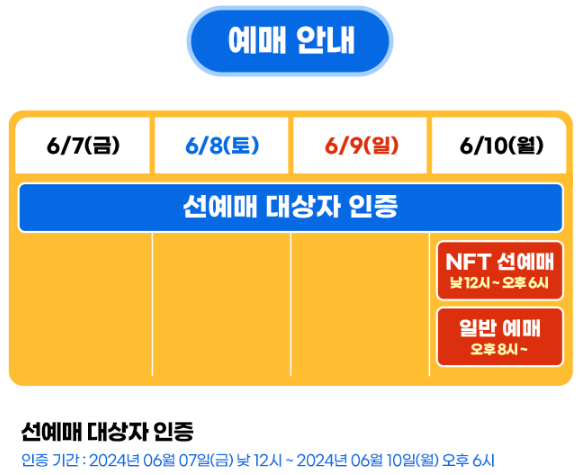 싸이 흠뻑쇼 티켓 사이트