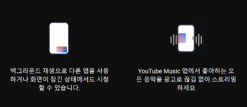 유튜브 프리미엄 할인