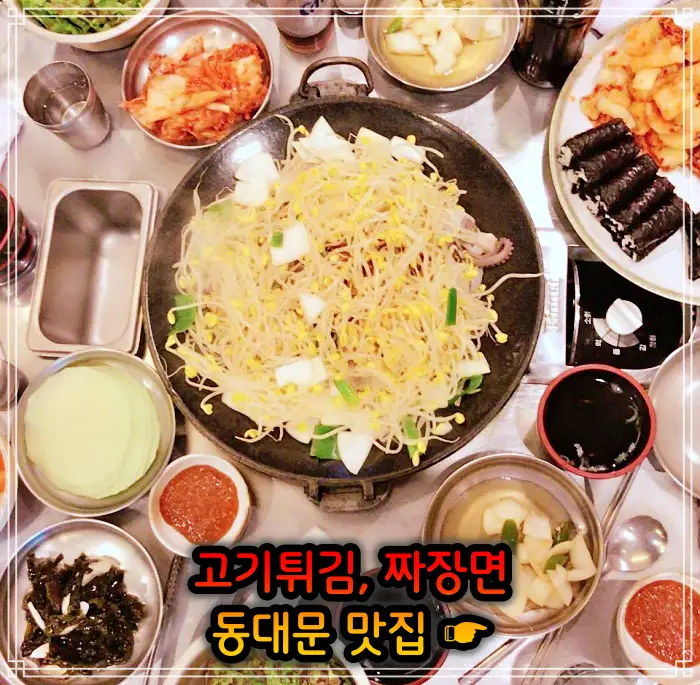 생활의 달인 종로6가 동대문 고기튀김, 덴뿌라 맛집