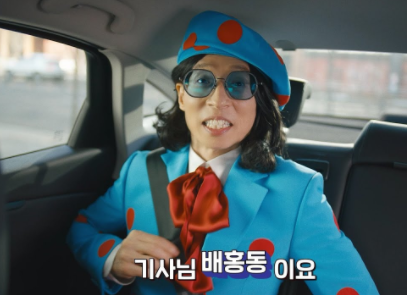 유재석 비빔면 배홍동 가격 후기