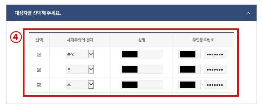 세대주 변경방법